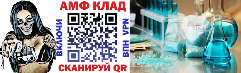 АМФ VHQ купить Анапа