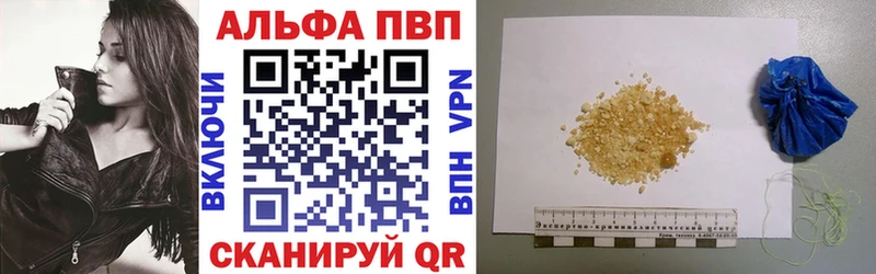 APVP кристаллы  Анапа 