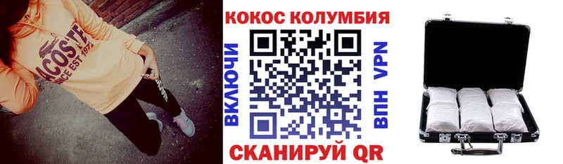 купить закладку Анапа Cocaine 97%