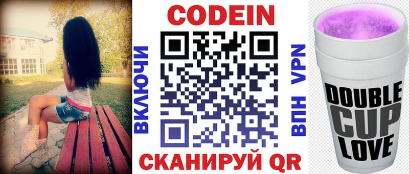 продажа наркотиков  Анапа  Кодеиновый сироп Lean напиток Lean (лин) 