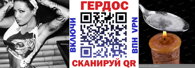 ГЕРОИН белый  Анапа 