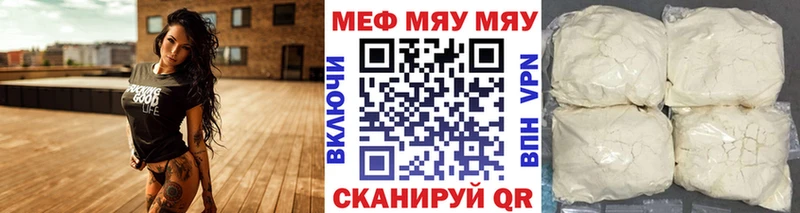 Меф 4 MMC  Анапа 